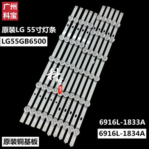 全新LG55GB6500电视灯条