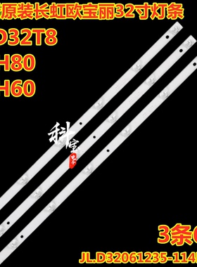 适用三洋32CE1270D1灯条JL.D32061235-114BS-M灯条6灯3V凹铝