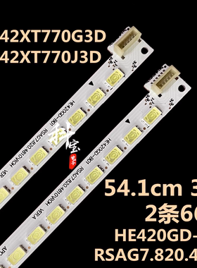 适用海信LED42XT770J3D LED42XT770G3D灯条RSAG7.820.4810