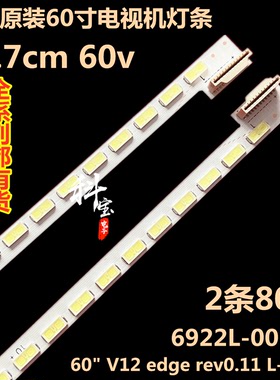 全新原装飞利浦电视机60PFL7520/T3背光LED灯条6922L-0035A灯带