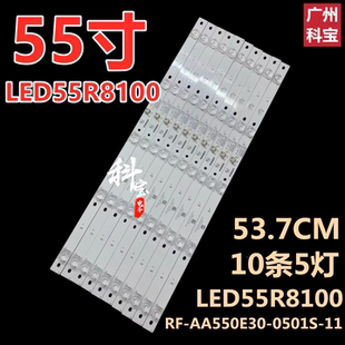 0501S AA550E30 LED55R810液晶背光灯条RF 适用康佳LED55SN2