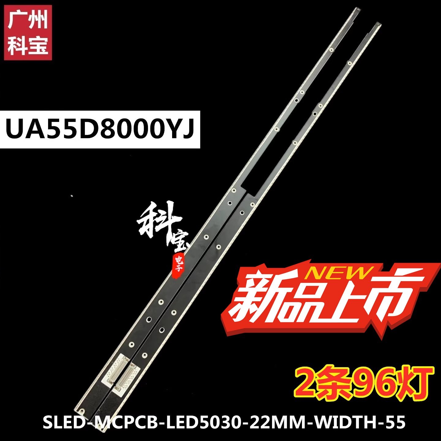 适用于定制三星UA55D7000LJ UA55D8000YJ背光灯条BN96-16622A