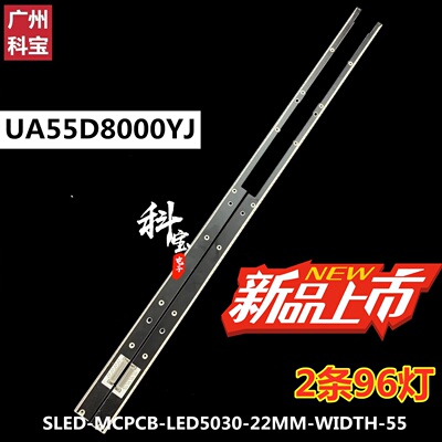 适用于定制三星UA55D7000LJ UA55D8000YJ背光灯条BN96-16622A