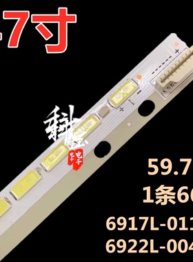 适用于索尼KDL-47R500A背光LED灯条6922L-0043A适用于47寸灯条
