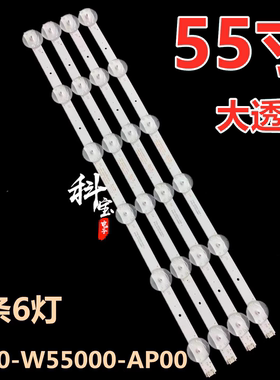 适用创维55M9液晶电视机55G20背光55G30 55V20 55U7 55U5灯条
