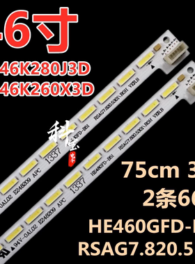 适用海信LED46K280J3D LED46K260X3D灯条RSAG7.820.5301 GFD-B31