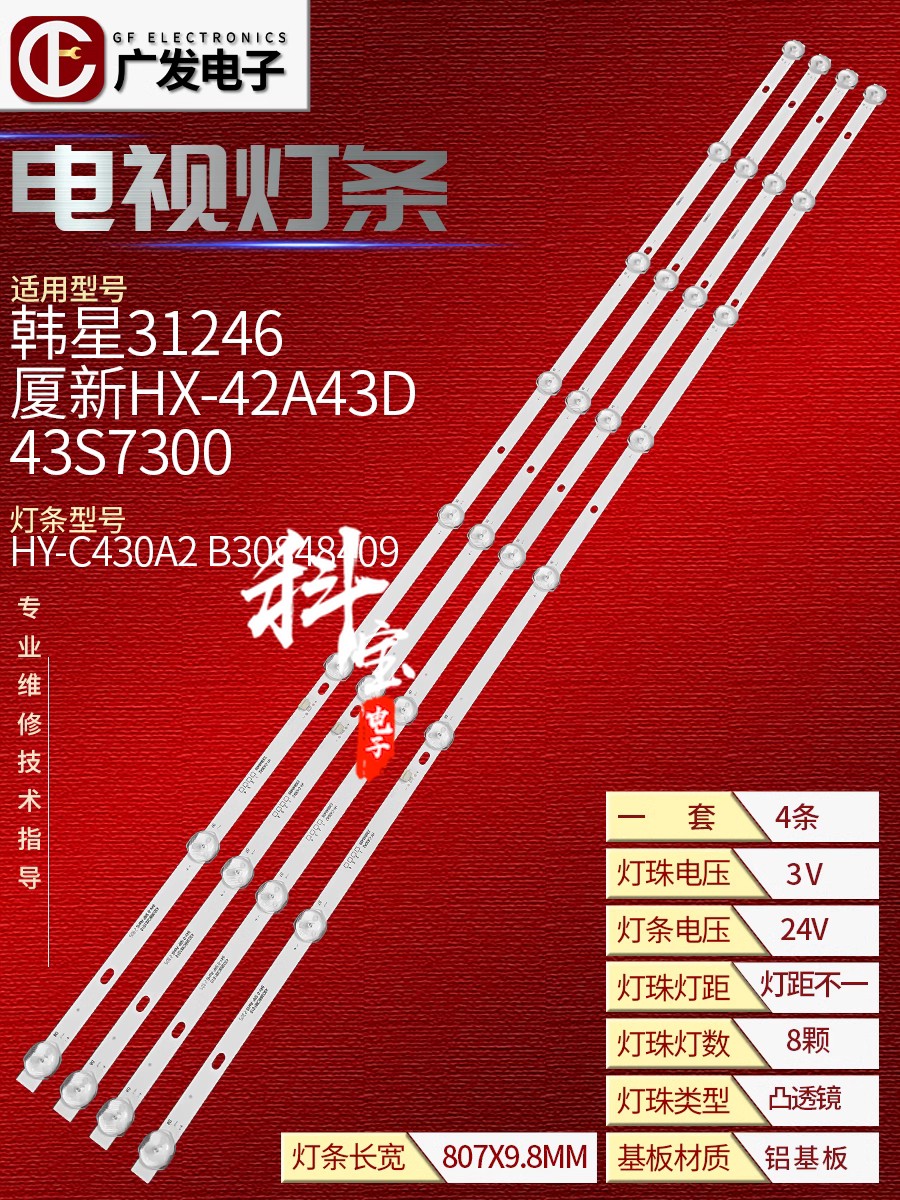 韩星31246厦新HX-42A43D