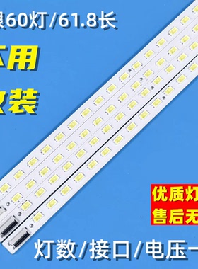 适用索尼KDL-55HX720 KDL-55HX820灯条LJ64-02816A LTY550HQ03