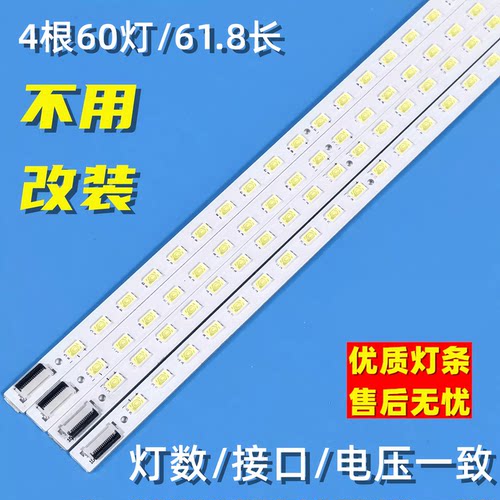 灯条适用索尼DL-55EX720