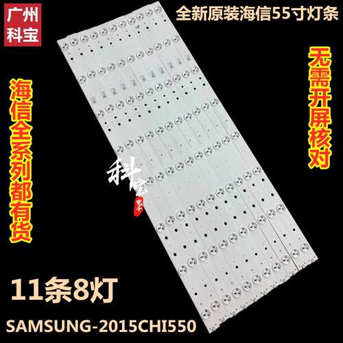 全新海信LED55K300UD灯条