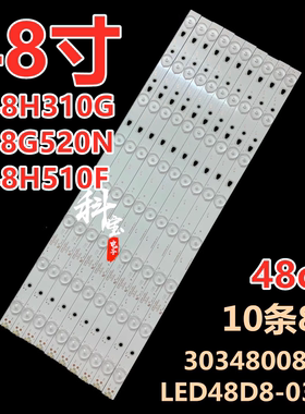 适用海尔LS48H310G LE48G520N LS48H510F灯条LE48A30G背光LE48D8