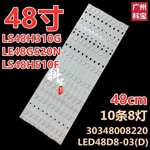 适用海尔LS48H310G LS48H510F灯条LE48A30G背光LE48D8 LE48G520N