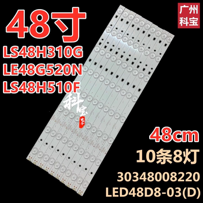 适用于海尔LE48AL88C88 LE48A30G灯条LED48D8-03 30348008220