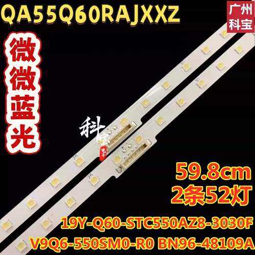 适用三星QA55Q60RAJXXZ灯条19Y-Q60-STC550AZ8-3030F BN96-48109A