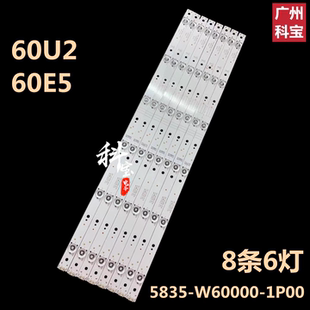 1P00电视 W60000 适用于创维酷开60U2 60E5液晶背光LED灯条5835