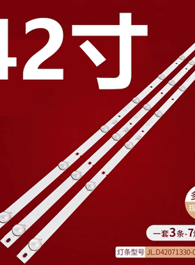 适用PPTV W42S创维42X6 42E361S灯条YAL13-0073030D-01 MS-L1643
