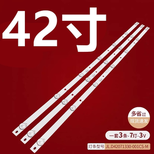 适用PPTV W42S创维42X6 42E361S灯条YAL13-0073030D-01 MS-L1643