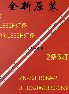 夏普LE32H灯条ZN-32HB06A-2 61227 V2.1-0 TTPW-32CD灯条6灯2条