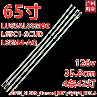 适用于小米L65M4-AQ灯条2015_SLS65_Curved_N01/2/3/4_RE0.4