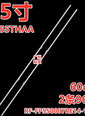 适用华为HD55THAA灯条RF-FP550007RE14-1208 A4 RF-FP550007LE14