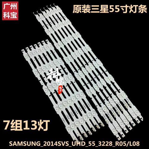 全新原装三星UE55HU6900U灯条