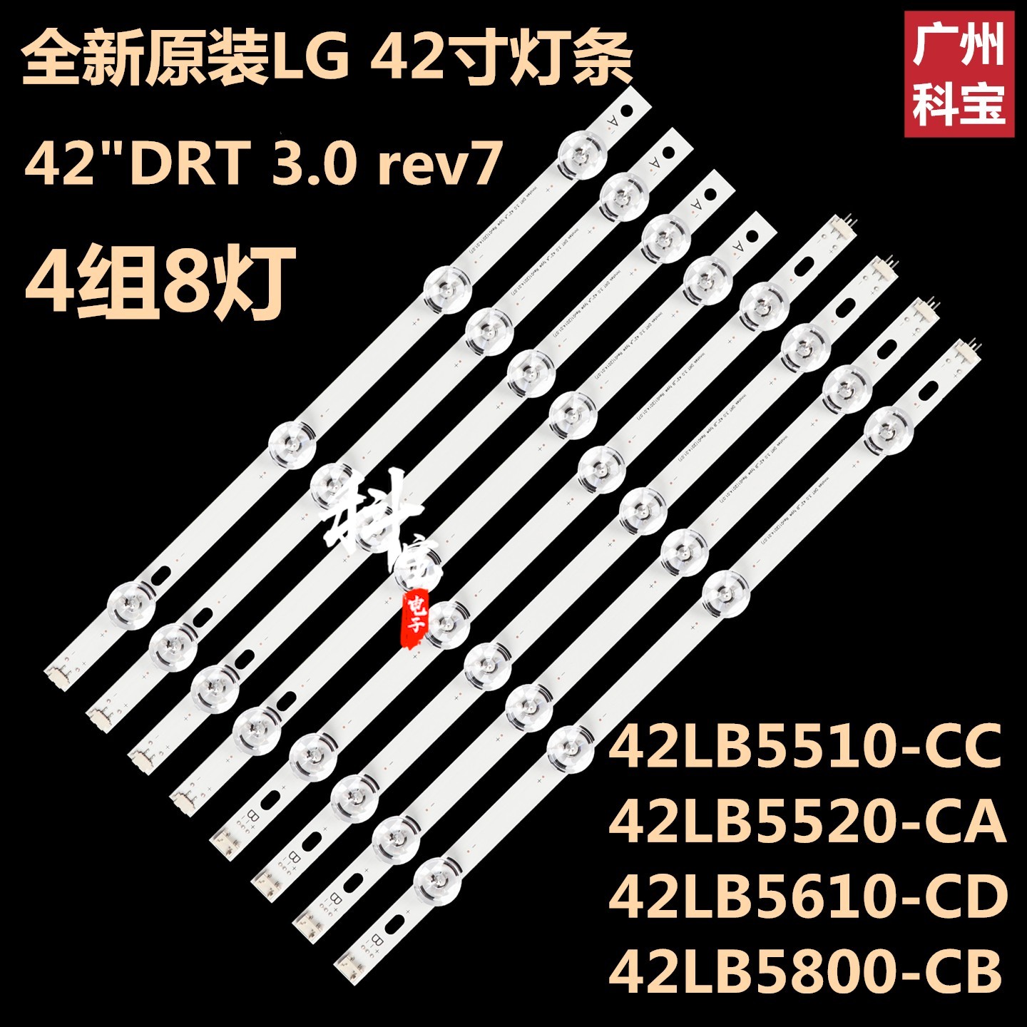 全新原装LG42寸电视机灯条