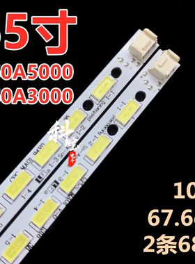 适用海尔LE60A5000 LE60A3000灯条130224-N5-0320屏JE600D3LB4N