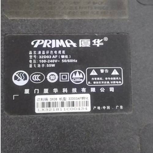 适用于厦华32D03 AF 钢化灯条JL.D32061330-253AR-M 6灯背光灯