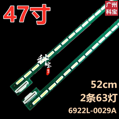 适用康佳LED47X8100PDE背光LED灯条6922L-0029A 6916L-0103A