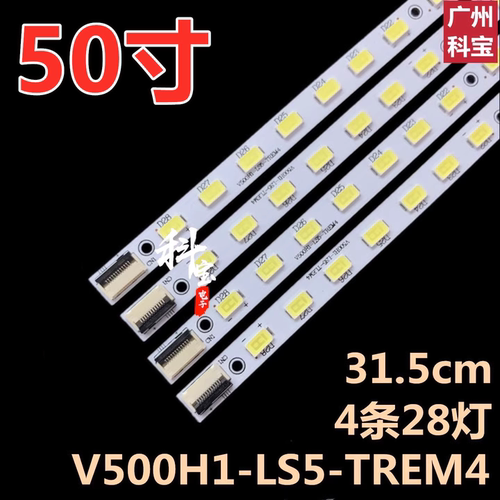 适用于康佳LED50M6180AF三洋50CE390LED灯条V500H1-LS5-TLEM6
