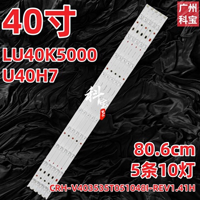 适用于海尔LU40K5000LU40H7灯条