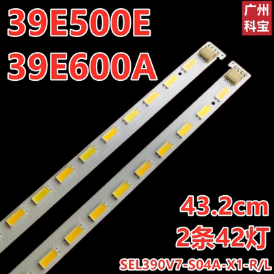适用于创维39E500E 39E61HR 39E600A灯条SEL390V7-S04A-X奇美屏