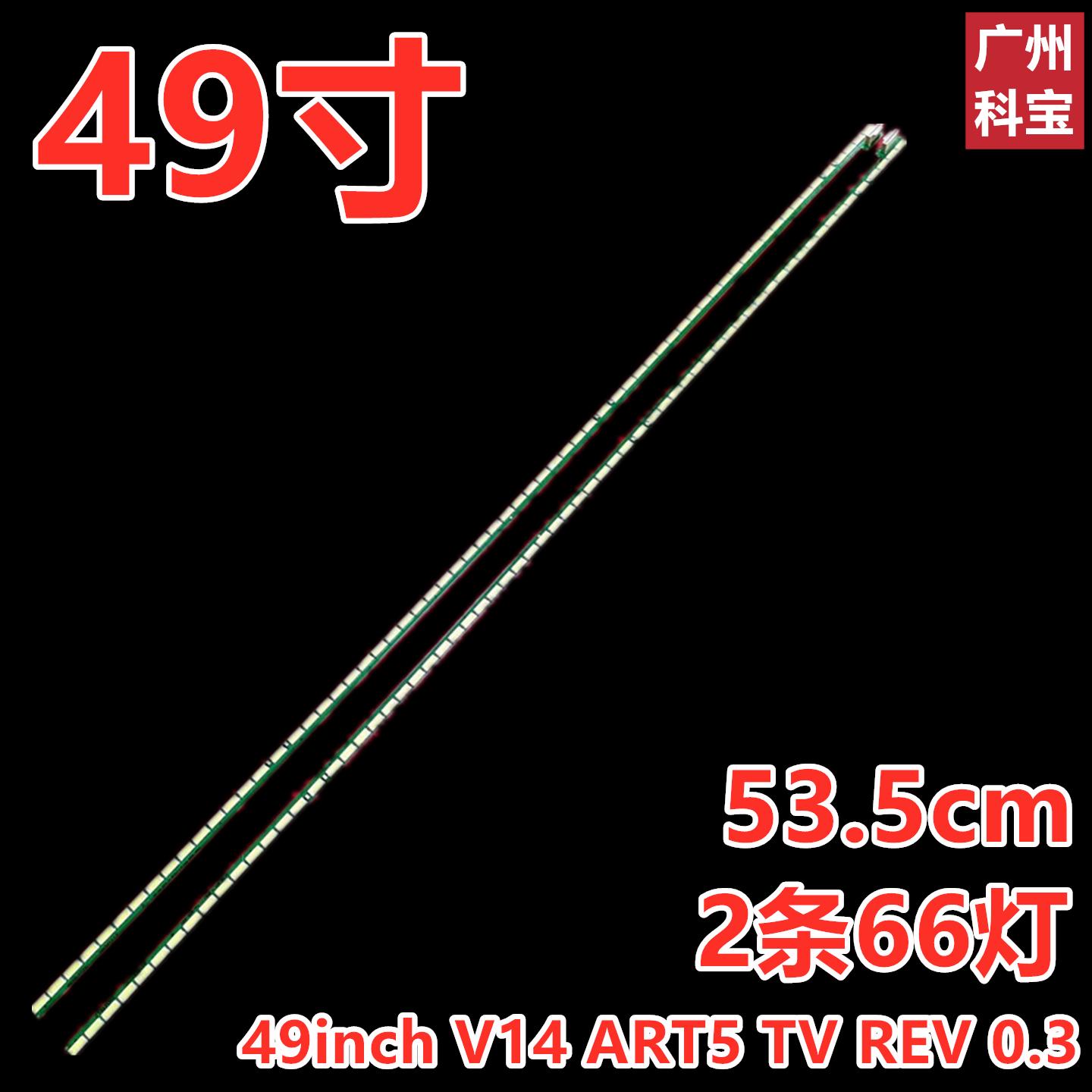 适用长虹49Q1R灯条康佳LED49R51000背光灯条6916L1772C 6916L723C