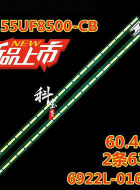 适用于LG 55UF8500-CB灯条6916L2061A 6916L2060A 6922L-0160A