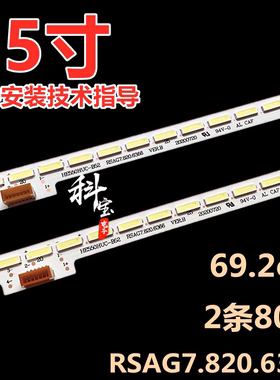 适用松下TH-55DR600C灯条屏HE550HUC-B52背光灯条RSAG7.820.6366