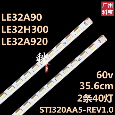 适用海尔LE32A90 LE32H300 LE32A920液晶电视机灯条STI320AA5