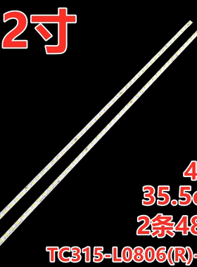 适用惠科HKC 32E9B G3201A灯条三洋32CE920LED TC315-L0806(R)-UA