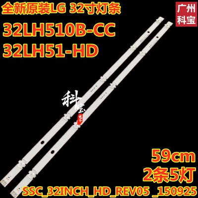 全新LG32LH510B-CC灯条