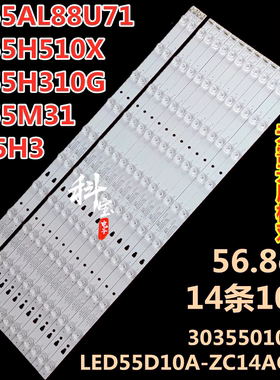 适用于海尔LS55H510N液晶电视背光灯条LED55D10-01 30355010207