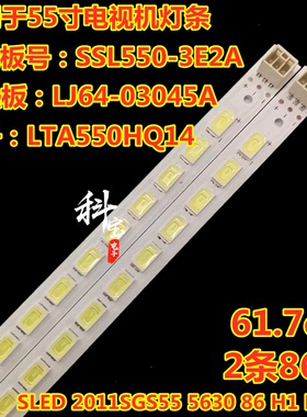 适用长虹3DTV55880i液晶电视背光灯条LED55760D铝板号LJ64-03353A