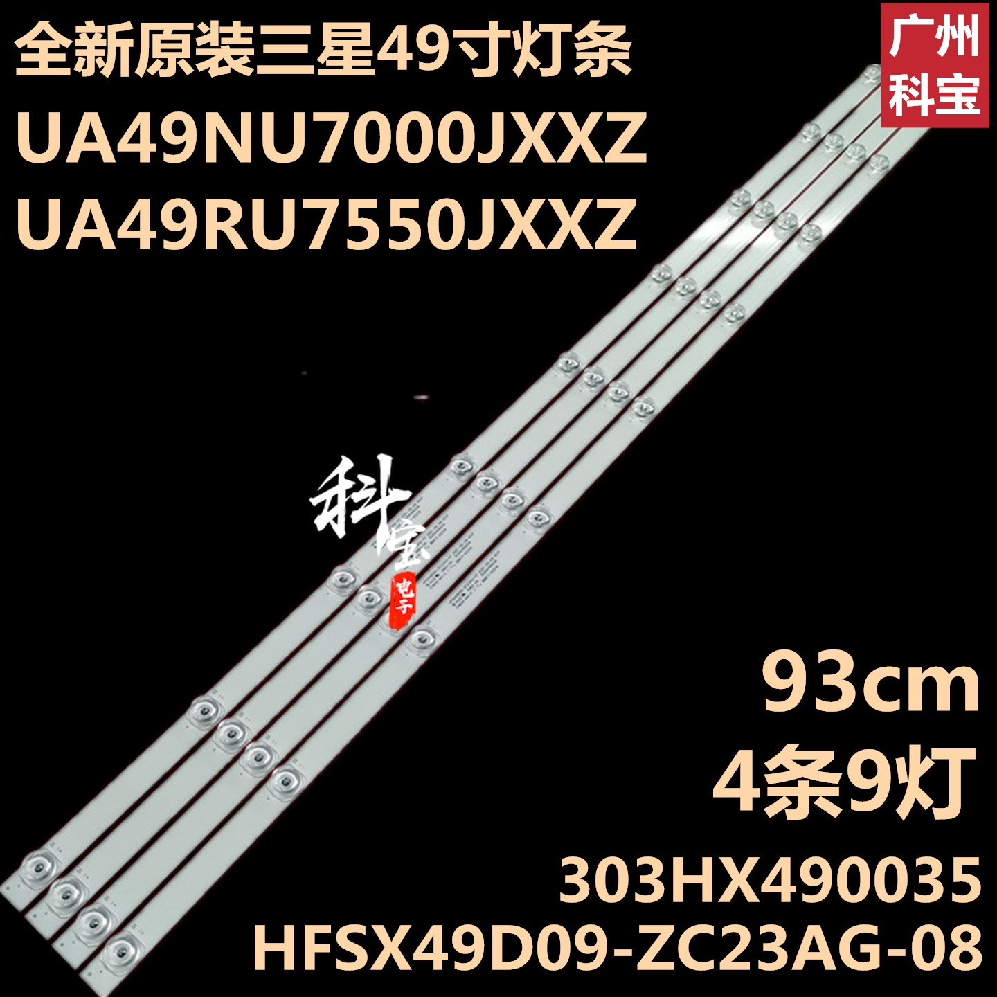 全新三星UA49RU7550JXXZ灯条