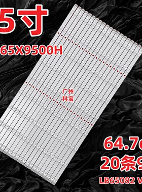 适用索尼KD-65X9500H灯条LB65082 V0_05液晶电视机背光LED灯条