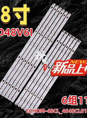 适用于长虹欧宝丽LED48V61灯条通用灯条LED48V6I背光灯11灯