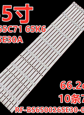 适用海尔65T91(科技黑)LU65C71灯条RF-BS650026SE30-0701 10条7灯