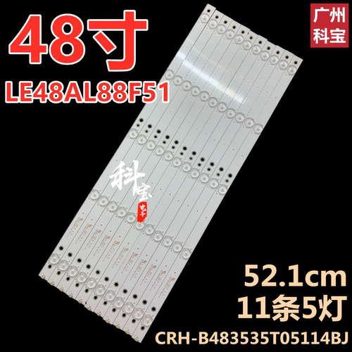 适用于海尔LE48AL88G31摩卡48A6灯条LE48R3148A6 LE48AL88U61