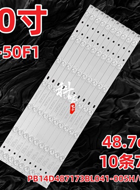 适用于海尔TL-50F1夏新ML-5002Y灯条PB14D487173BL041-005H/004H