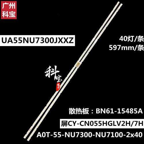 适用三星UA55RU7700JXXZ灯条L1_NU7.1/3 BN61-15485A LM41-00613A