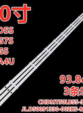 适用长虹50D2060GD灯条JL.D50091330-002KS-M-V01 50寸3条9灯
