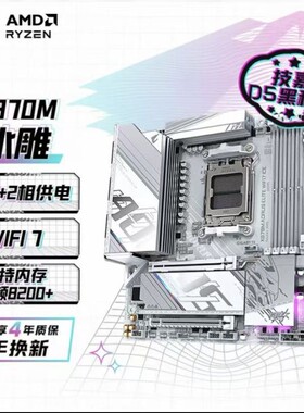 技嘉 X870M A ELITE WF7 ICE Micro-ATX 主板白色