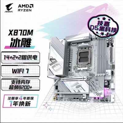 技嘉 X870M A ELITE WF7 ICE Micro-ATX 主板白色